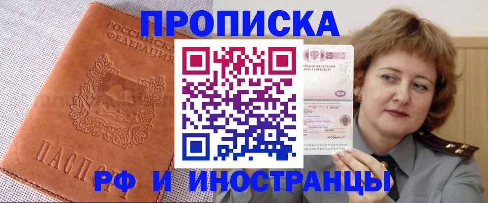 прописка в квартире в Касимове