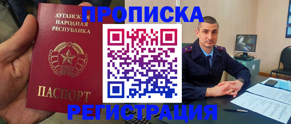 прописка для военкомата в Касимове