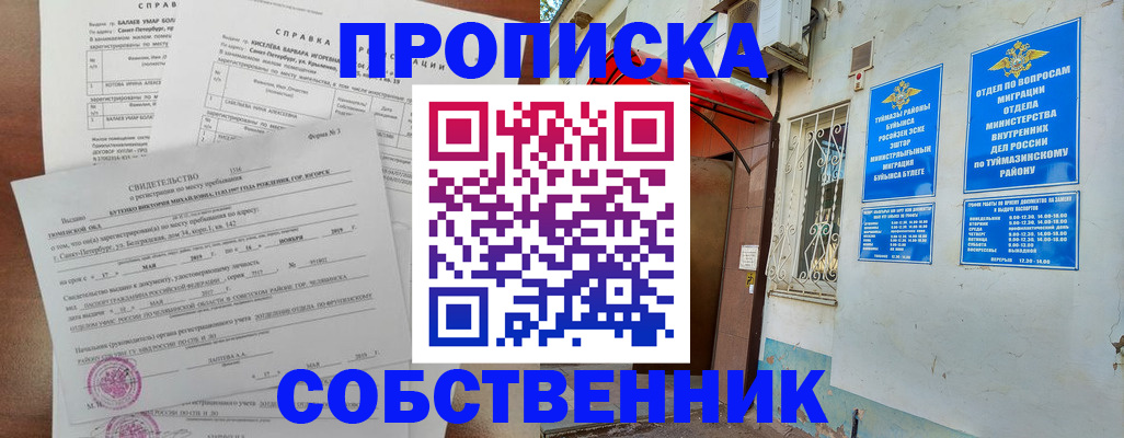 регистрация для школы в Касимове