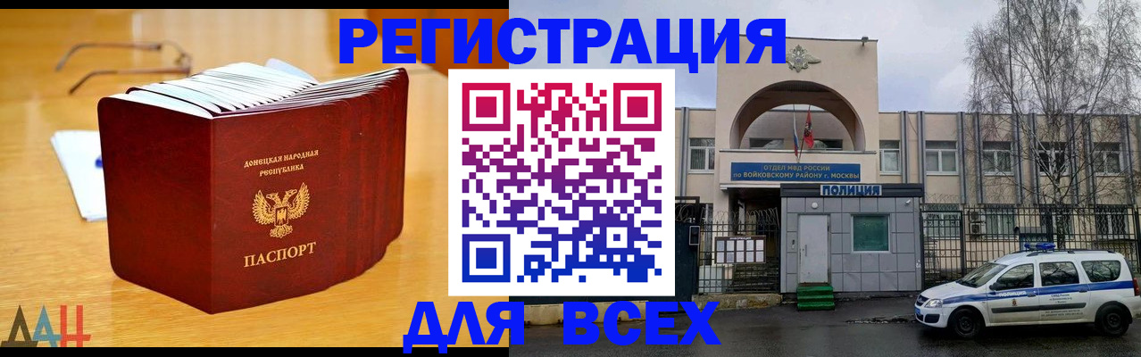прописка паспорт в Касимове