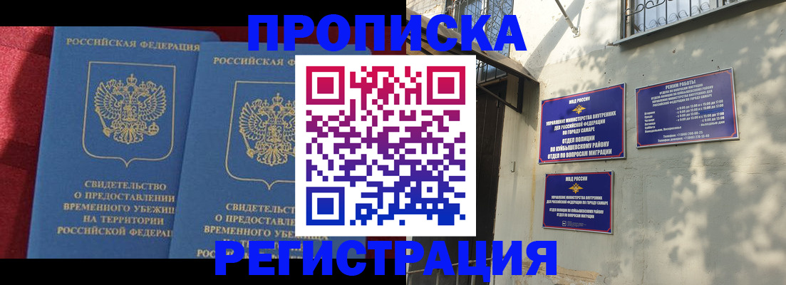 временная регистрация надежно в Касимове